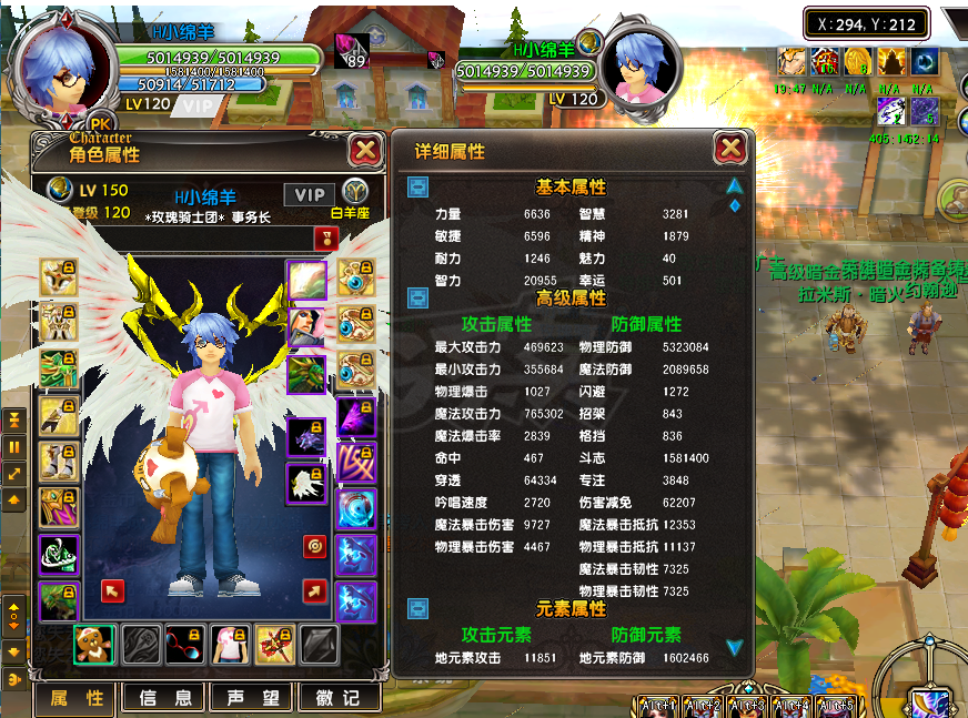 星尘传说-账号-[主教 120级]35奇迹套