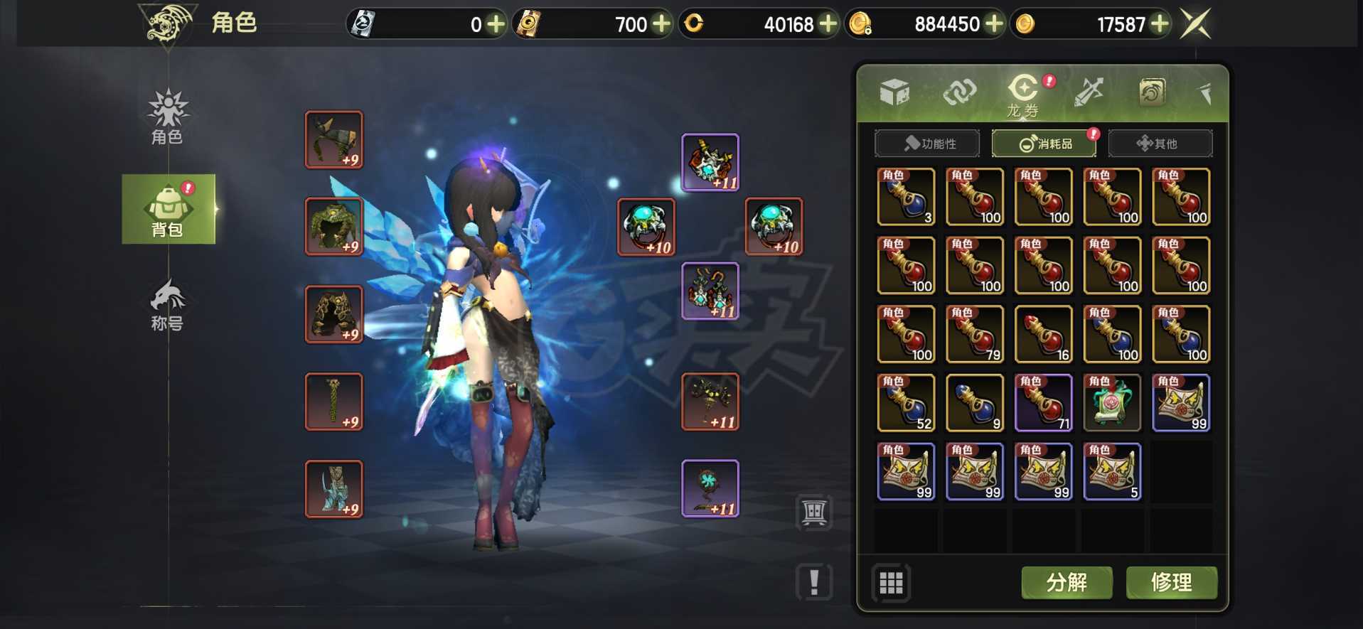 龙之谷世界-账号-[火舞 50级 ]老婆不让玩了