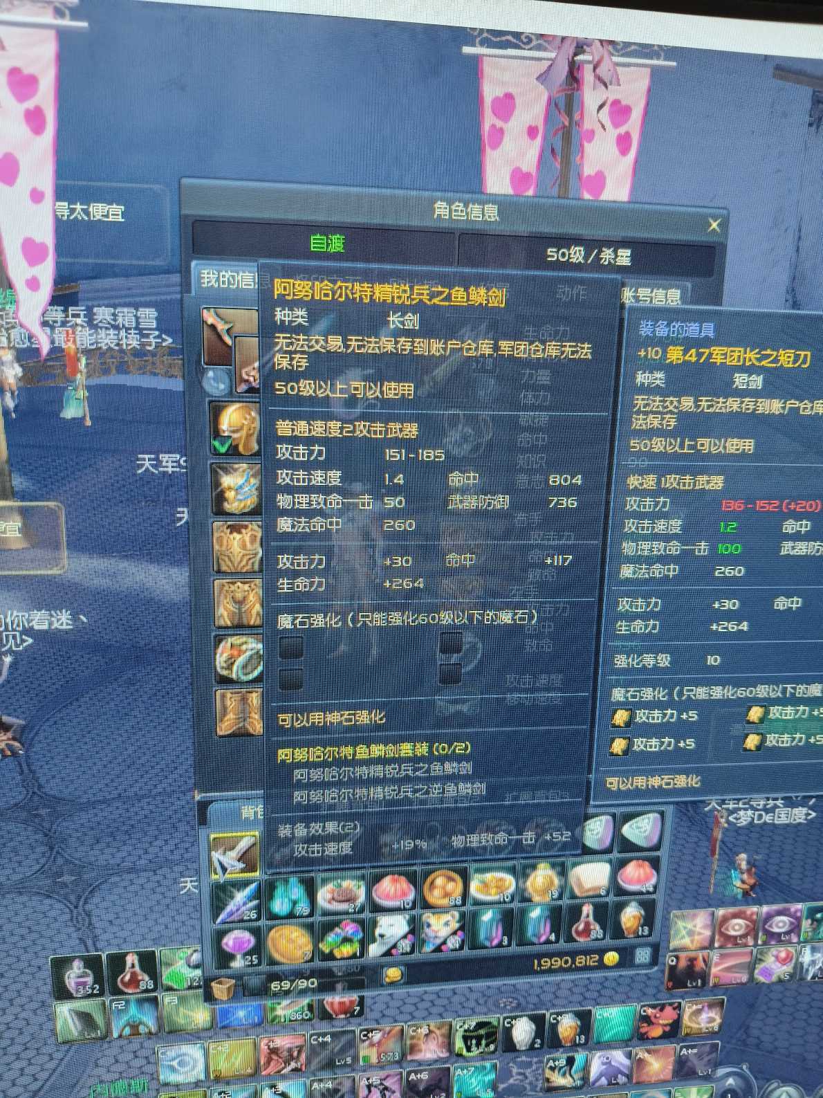 永恒之塔-账号-[杀星 50级]裸功455十夫首饰黑暗首饰