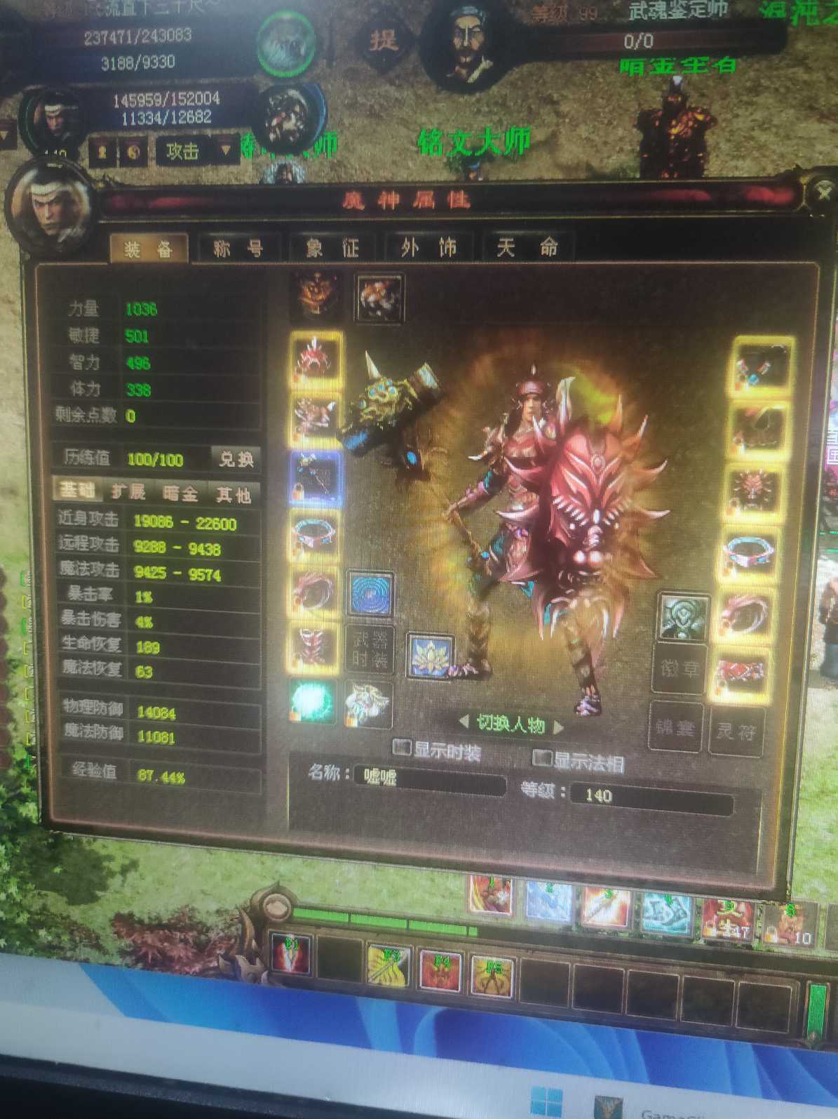 新英雄年代-账号-[猎心 155级]没时间了