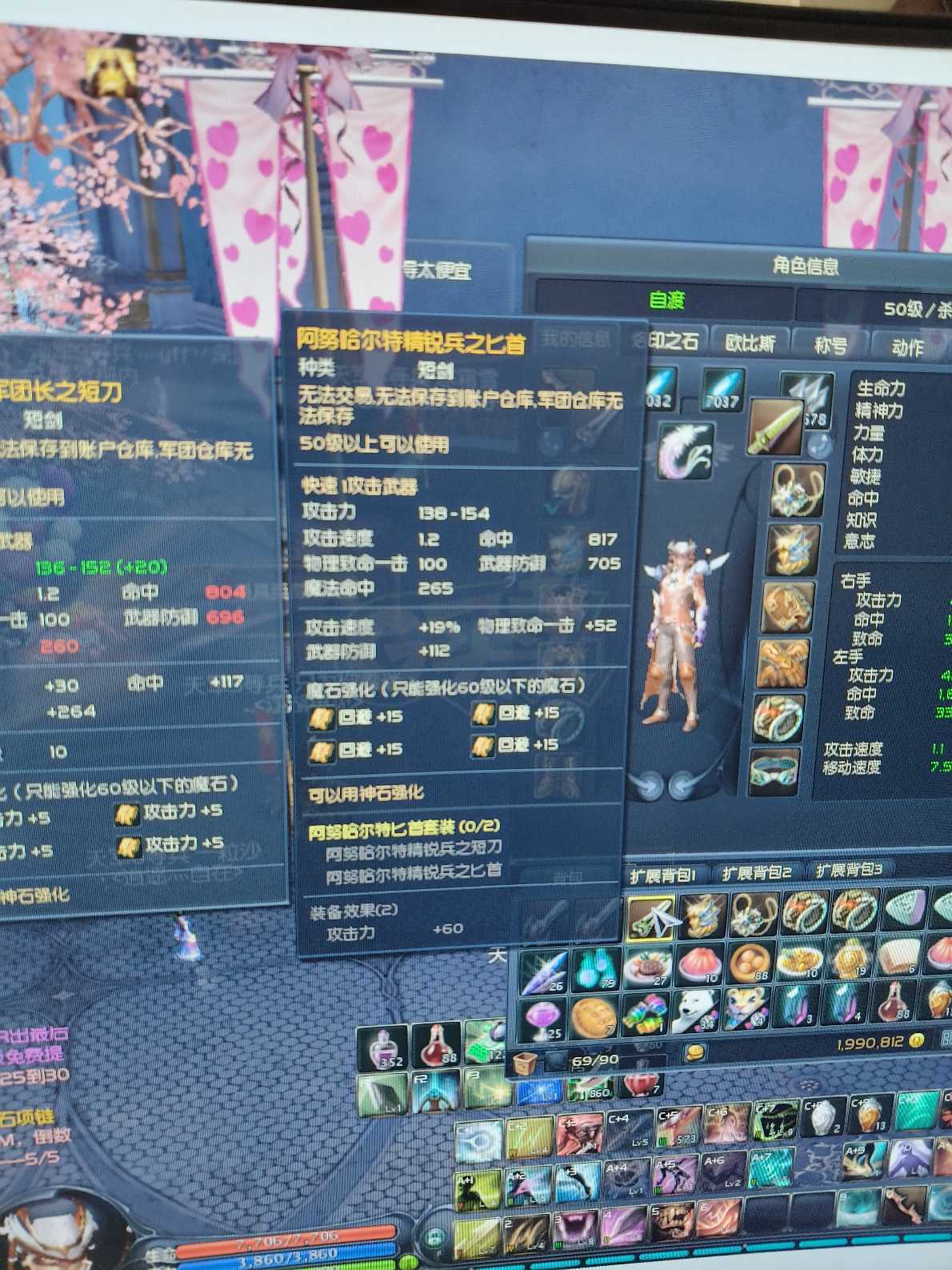 永恒之塔-账号-[杀星 50级]裸功455十夫首饰黑暗首饰