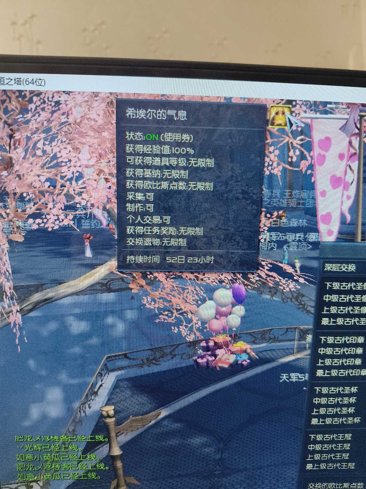 永恒之塔-账号-[杀星 50级]裸功455十夫首饰黑暗首饰