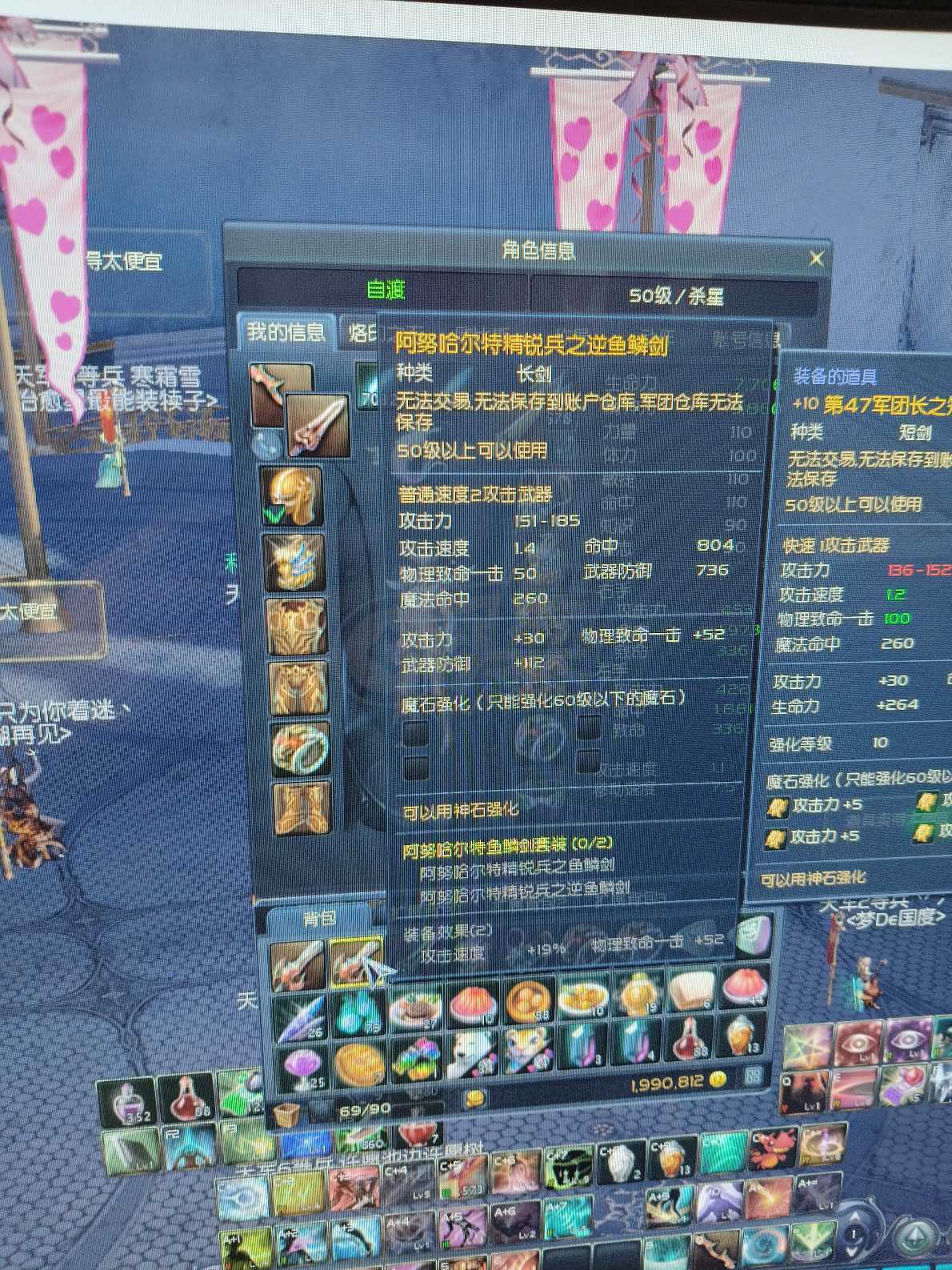 永恒之塔-账号-[杀星 50级]裸功455十夫首饰黑暗首饰