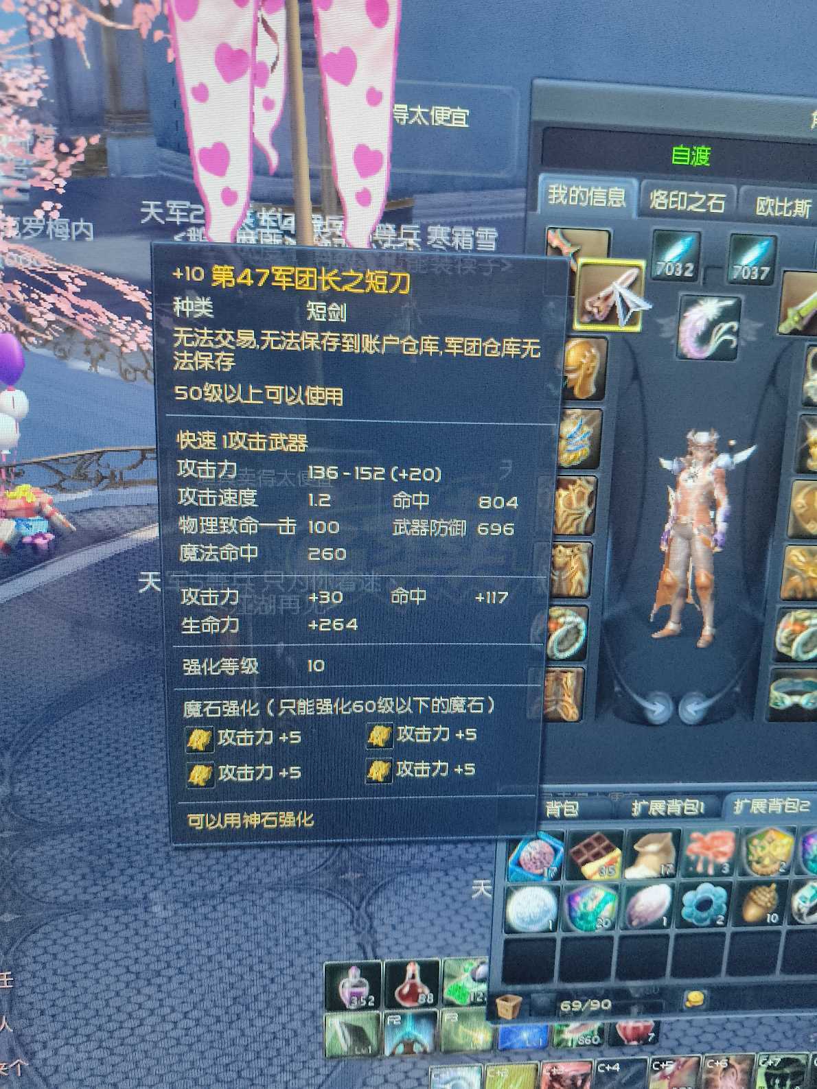 永恒之塔-账号-[杀星 50级]裸功455十夫首饰黑暗首饰