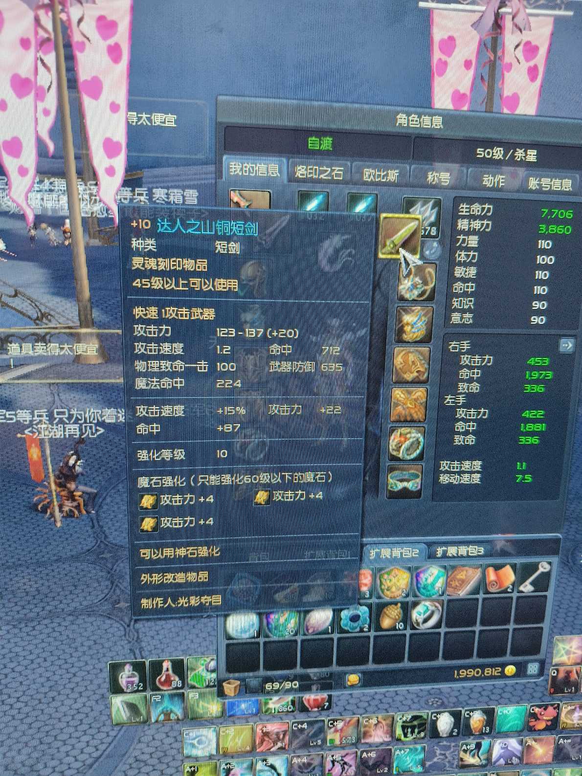永恒之塔-账号-[杀星 50级]裸功455十夫首饰黑暗首饰