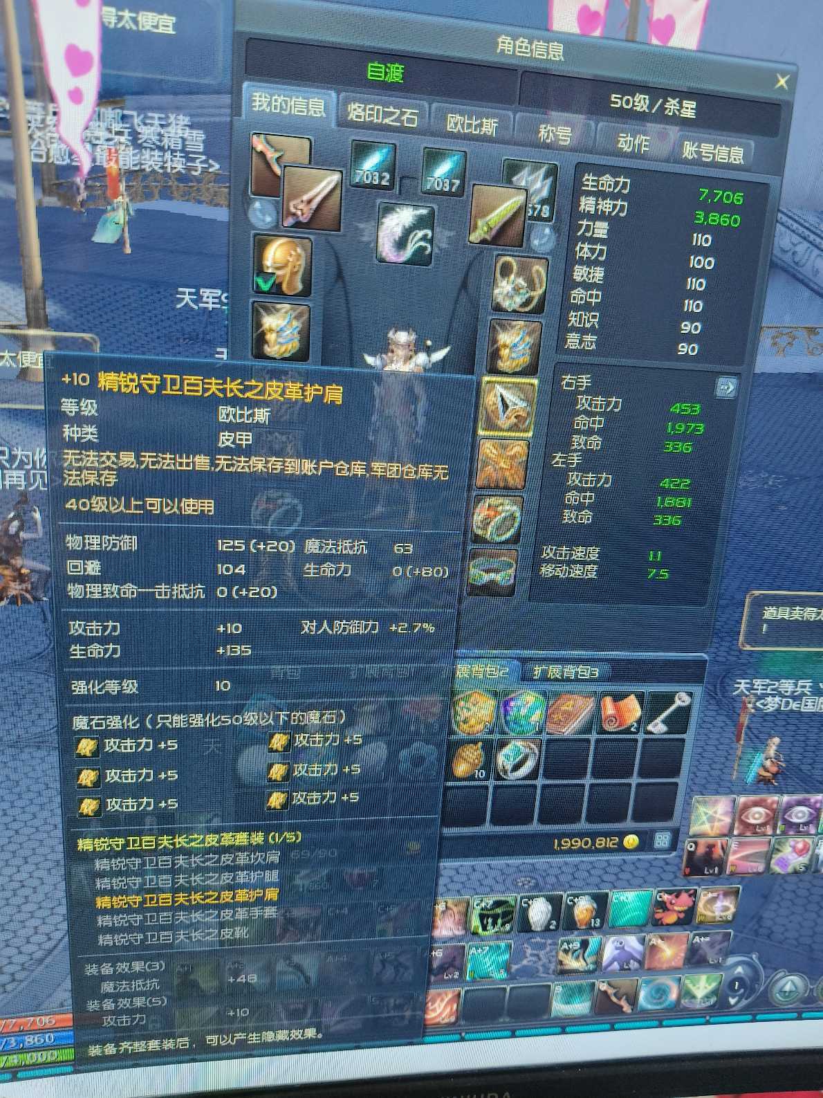 永恒之塔-账号-[杀星 50级]裸功455十夫首饰黑暗首饰