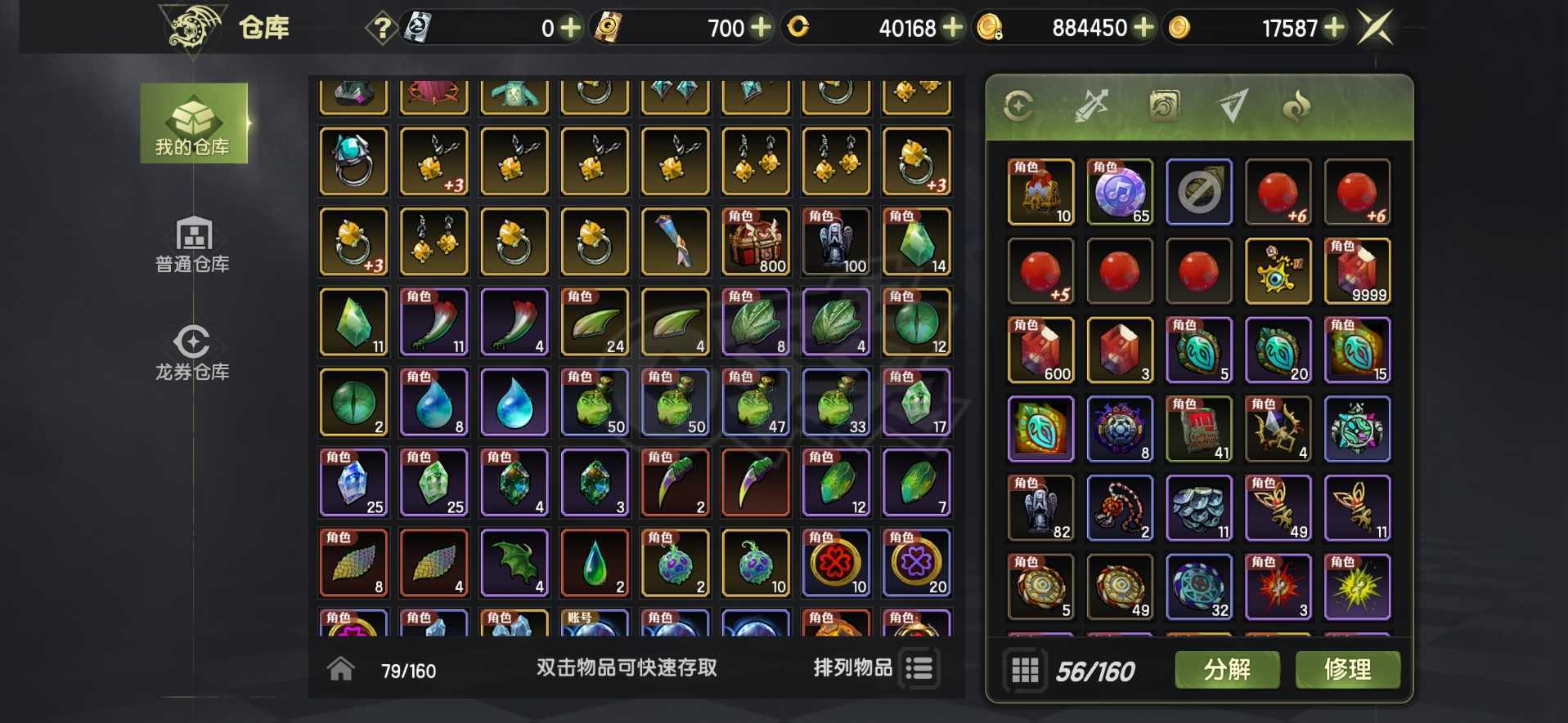 龙之谷世界-账号-[火舞 50级 ]老婆不让玩了