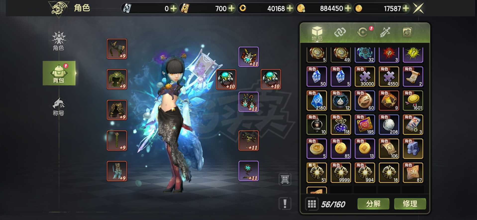 龙之谷世界-账号-[火舞 50级 ]老婆不让玩了