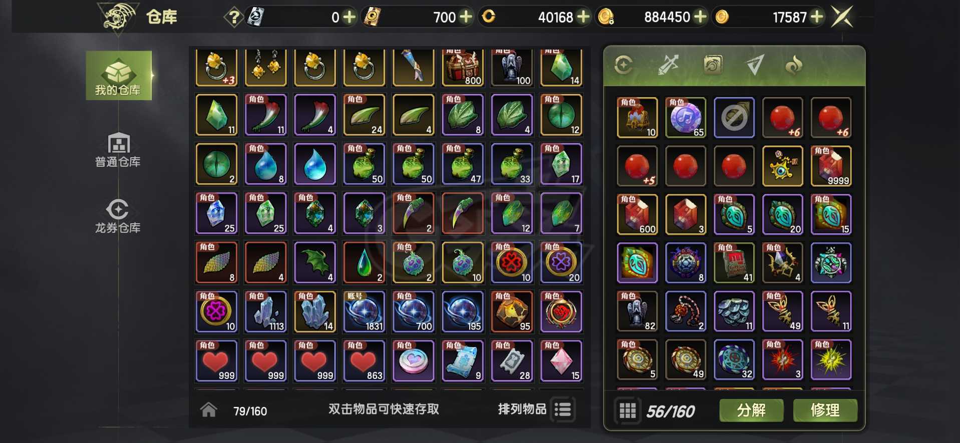 龙之谷世界-账号-[火舞 50级 ]老婆不让玩了