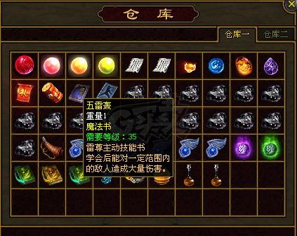 传奇世界-账号-[法师 41级] 顶级优秀豹子，超高洗练，逆魔套，1227修炼值，每天吃逆魔珠