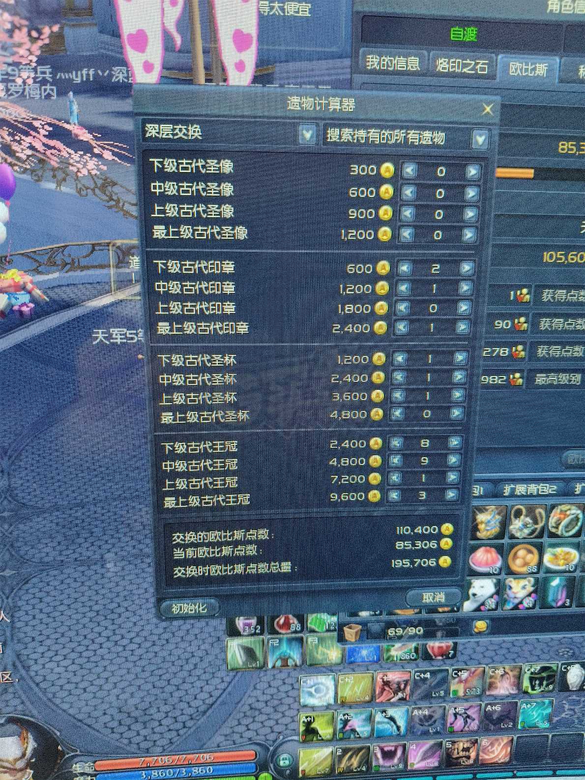 永恒之塔-账号-[杀星 50级]裸功455十夫首饰黑暗首饰
