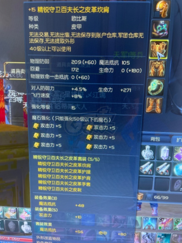 永恒之塔-账号-[杀星 50级]OBS60万，精百15套，塔长塔短，反转守护时装