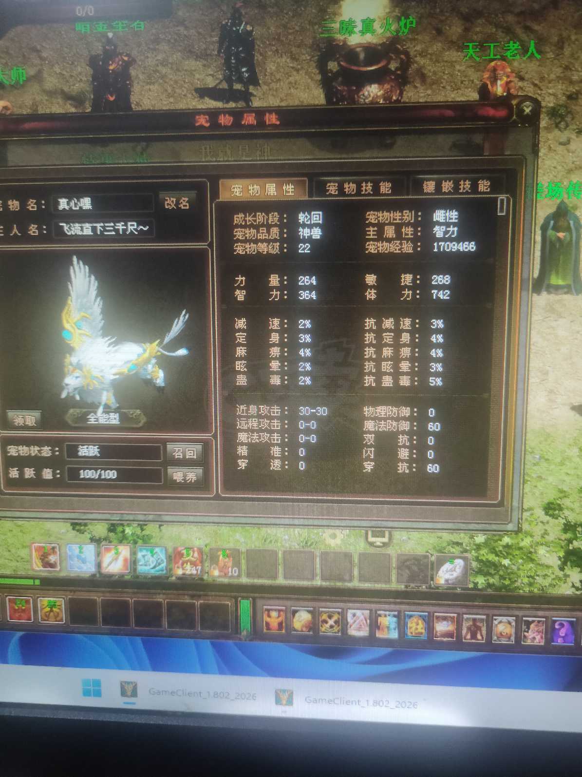 新英雄年代-账号-[猎心 155级]没时间了