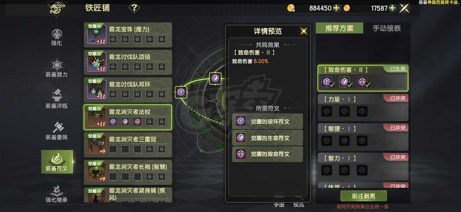 龙之谷世界-账号-[火舞 50级 ]老婆不让玩了