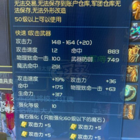 永恒之塔-账号-[杀星 50级]OBS60万，精百15套，塔长塔短，反转守护时装
