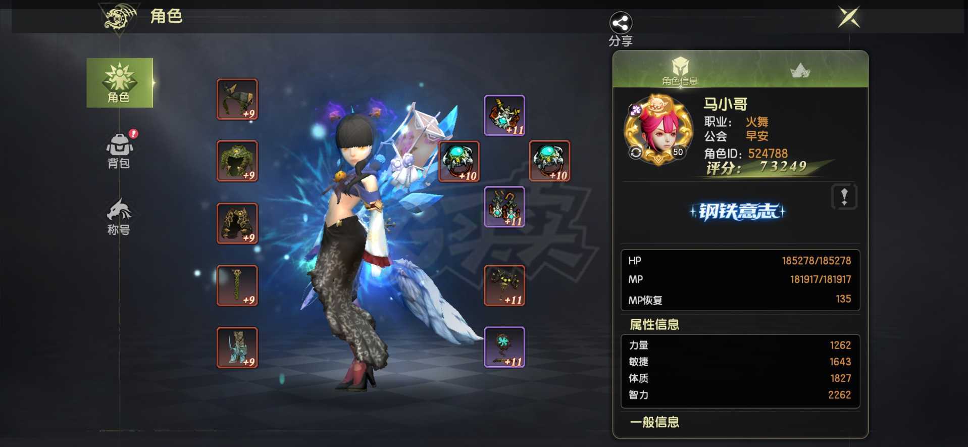 龙之谷世界-账号-[火舞 50级 ]老婆不让玩了