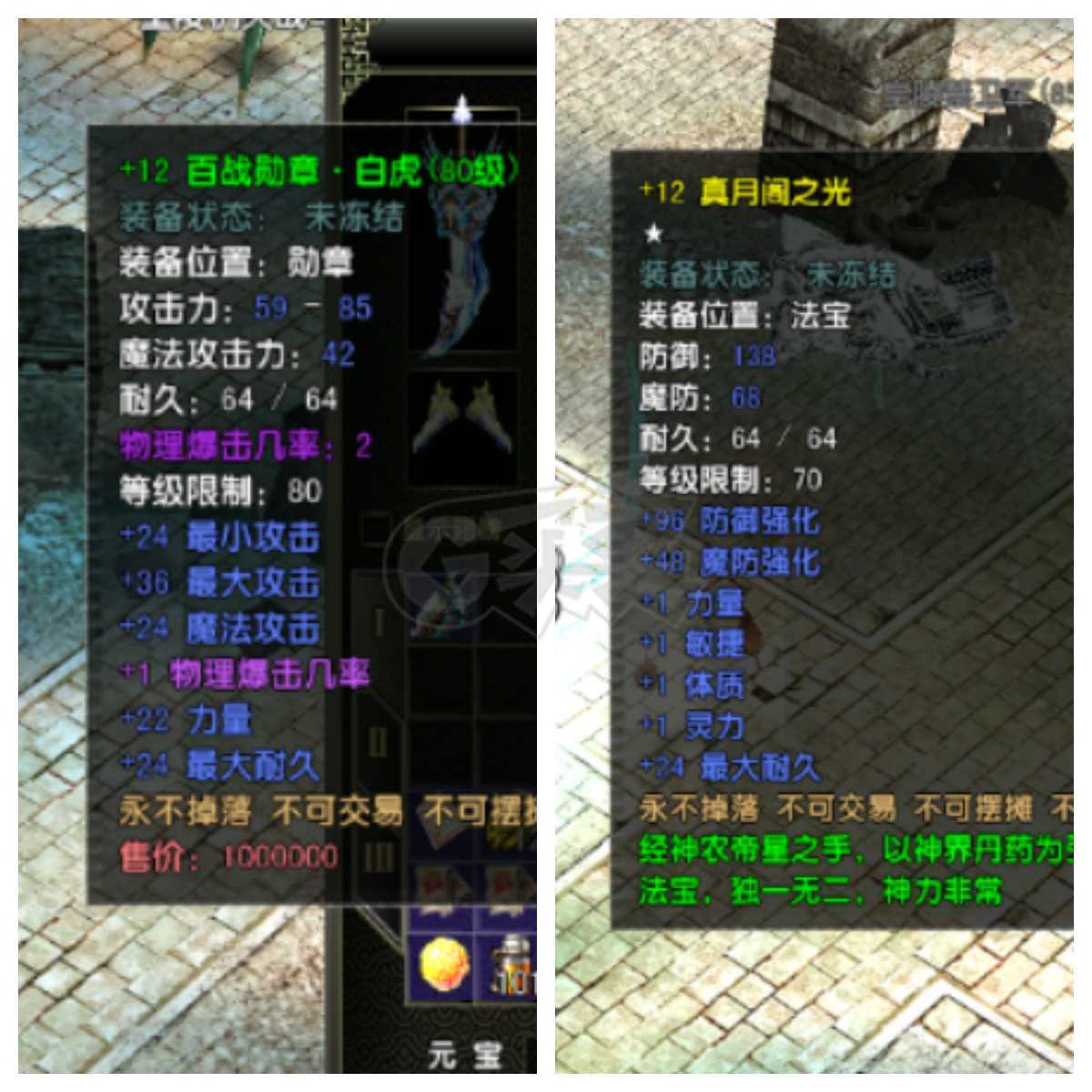 风云怀旧服-账号-[战士 融合期*5阶]86.8级