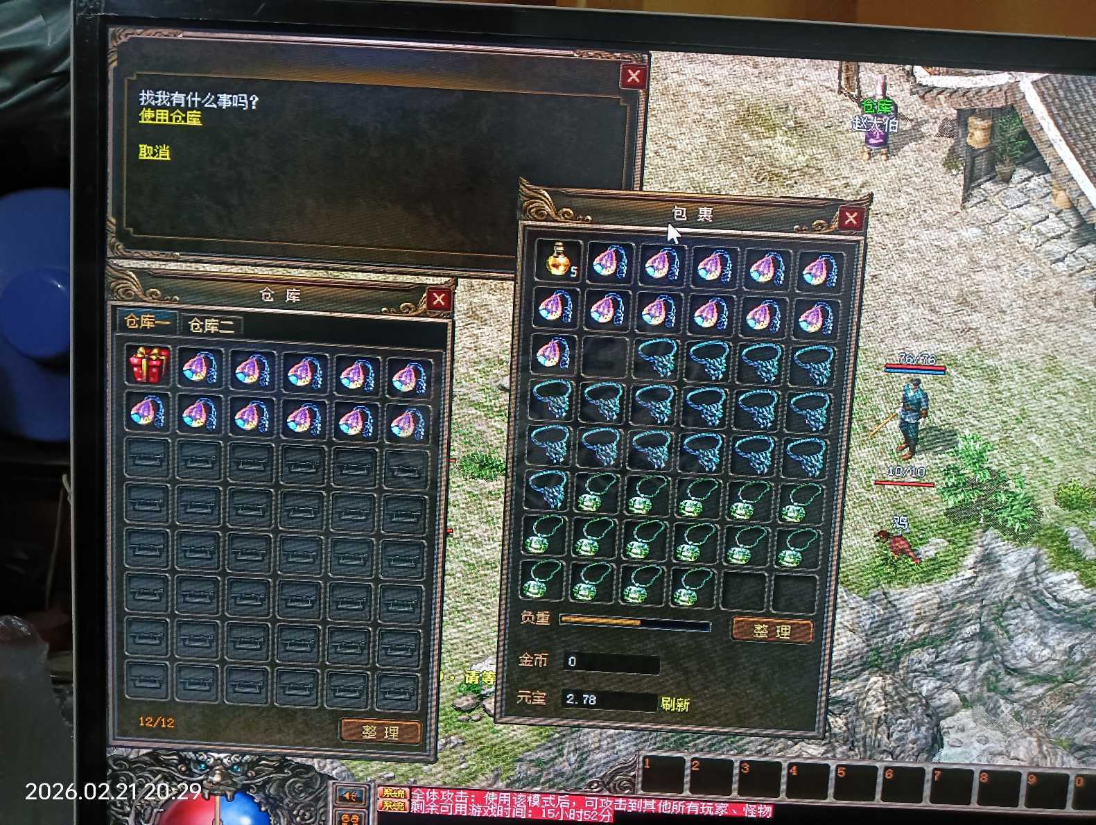 传奇3(时长版)-账号-[战士 45级]女