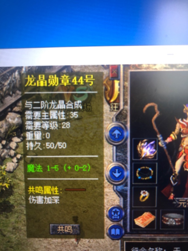 热血传奇怀旧版-账号-[法师 67级]魔物志54级，神龙勋章170个，积分34万，点卡1600小时