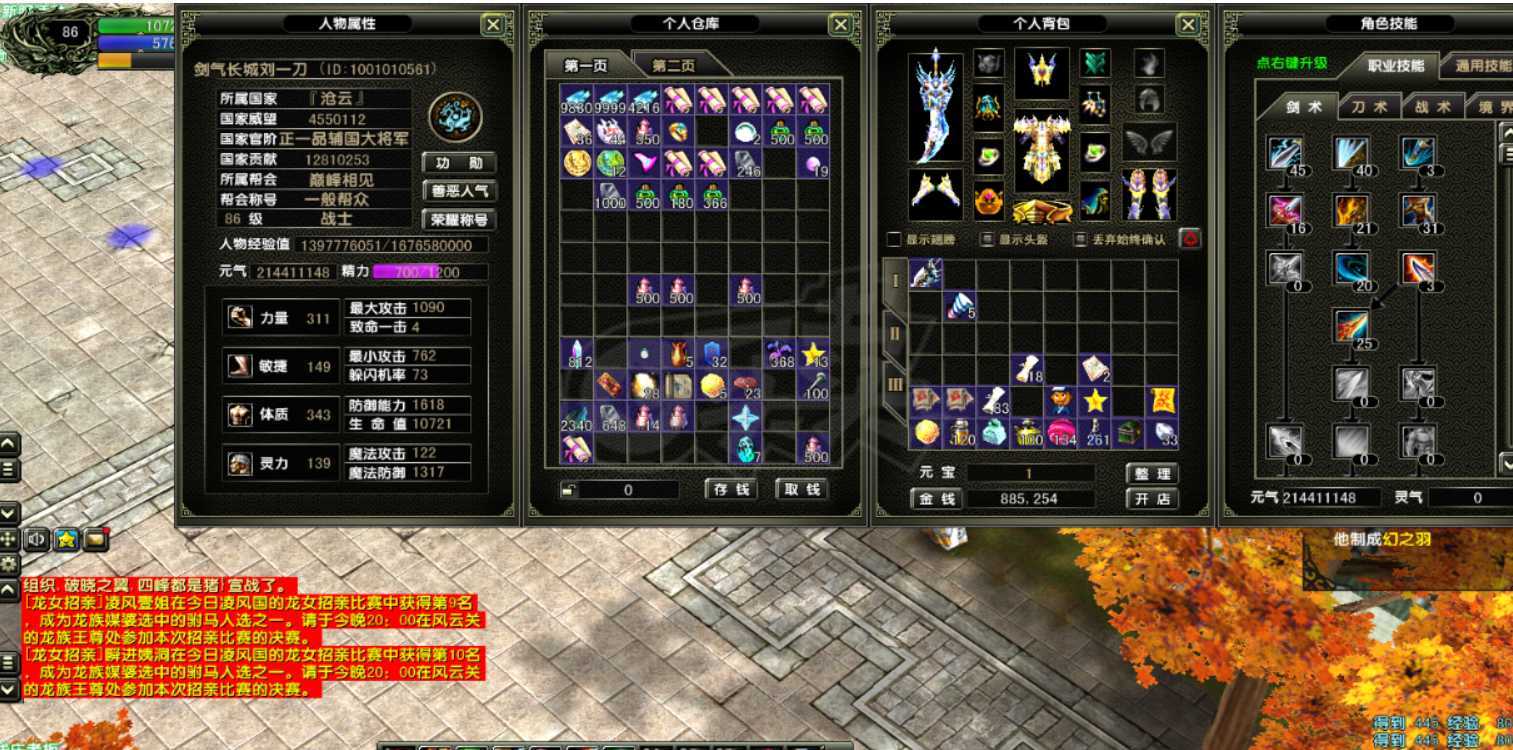 风云怀旧服-账号-[战士 融合期*5阶]86.8级