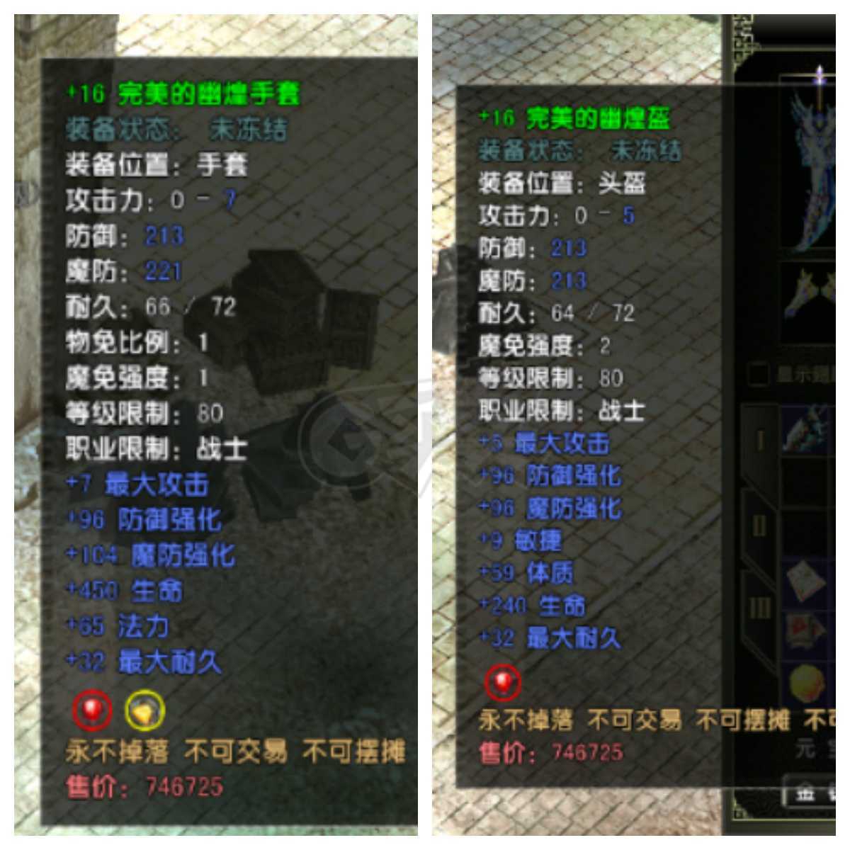 风云怀旧服-账号-[战士 融合期*5阶]86.8级