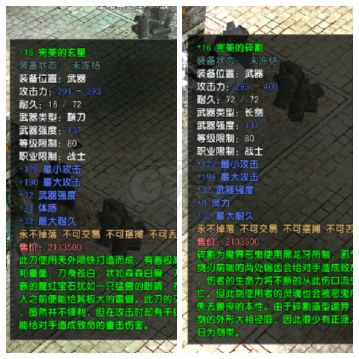 风云怀旧服-账号-[战士 融合期*5阶]86.8级