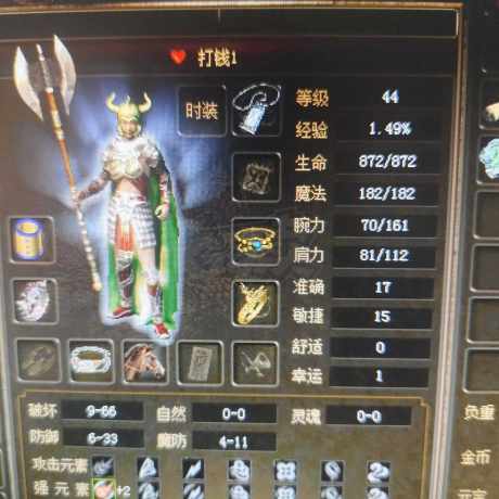 传奇3(时长版)-账号-[战士 44级]打钱3