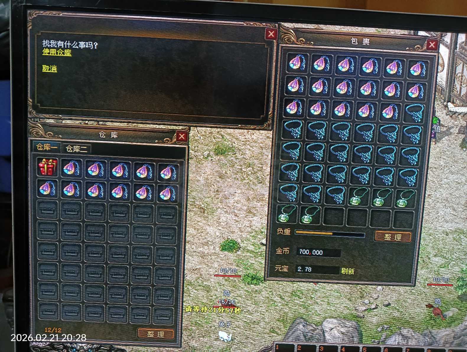 传奇3(时长版)-账号-[战士 45级]女