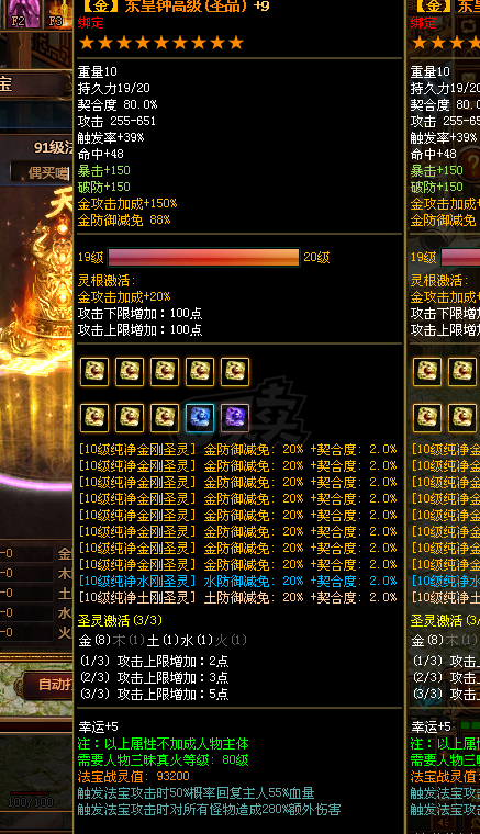 夺宝传世-账号-[战士 71级]433真火大战士