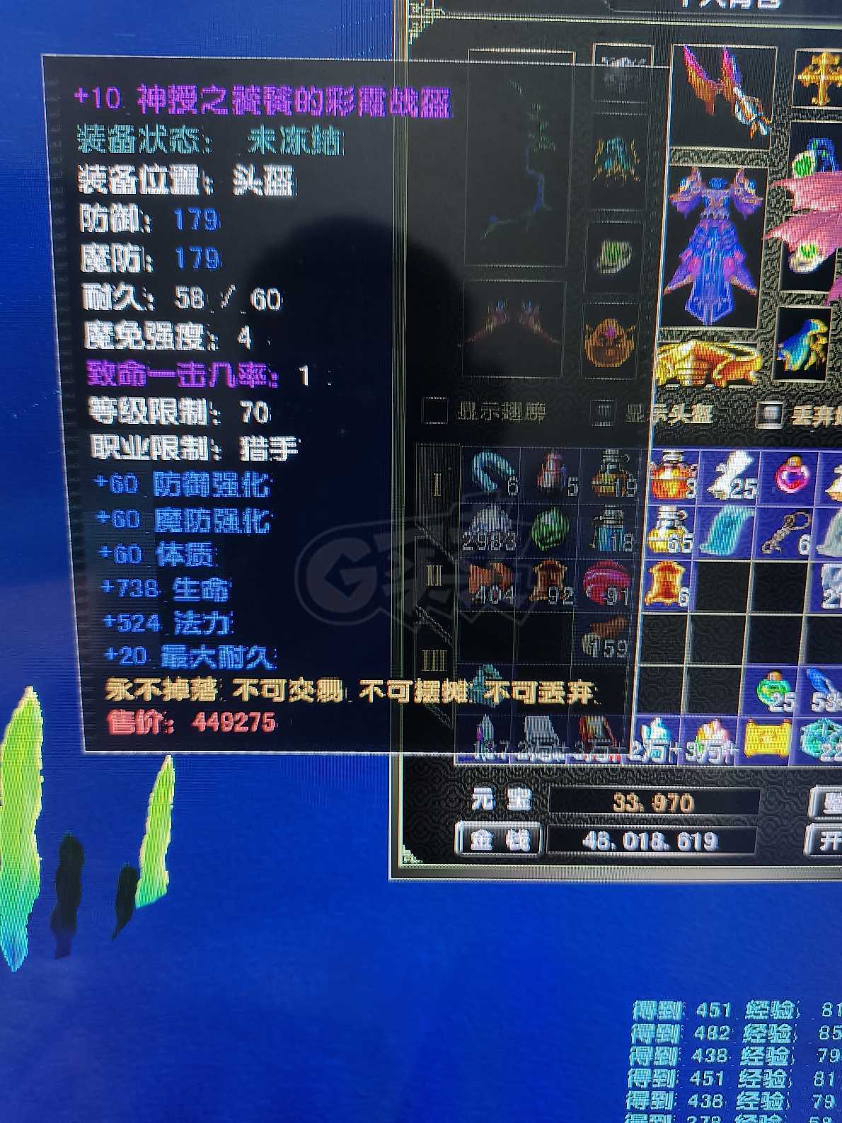 风云怀旧服-账号-[猎手 炼气期*1阶]炎天77级妹妹，大翅膀，带3万多元宝，仓库背包所有东西