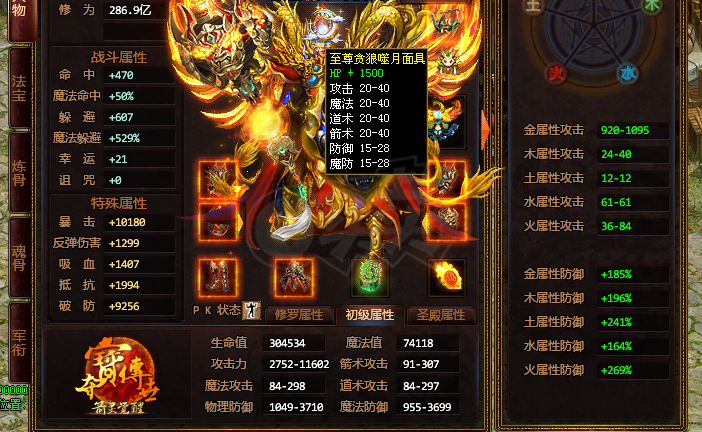 夺宝传世-账号-[战士 71级]433真火大战士