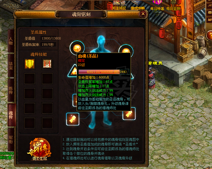 夺宝传世-账号-[战士 71级]433真火大战士