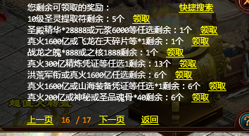 夺宝传世-账号-[战士 71级]433真火大战士