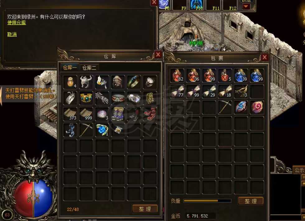 传奇3(时长版)-账号-[魔法师 63级]挥泪卖，买到就是赚到