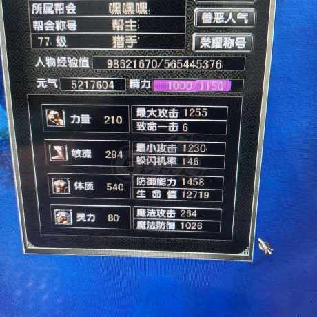 风云怀旧服-账号-[猎手 炼气期*1阶]炎天77级妹妹，大翅膀，带3万多元宝，仓库背包所有东西