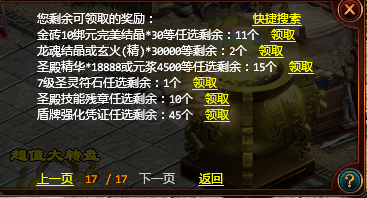 夺宝传世-账号-[战士 71级]433真火大战士