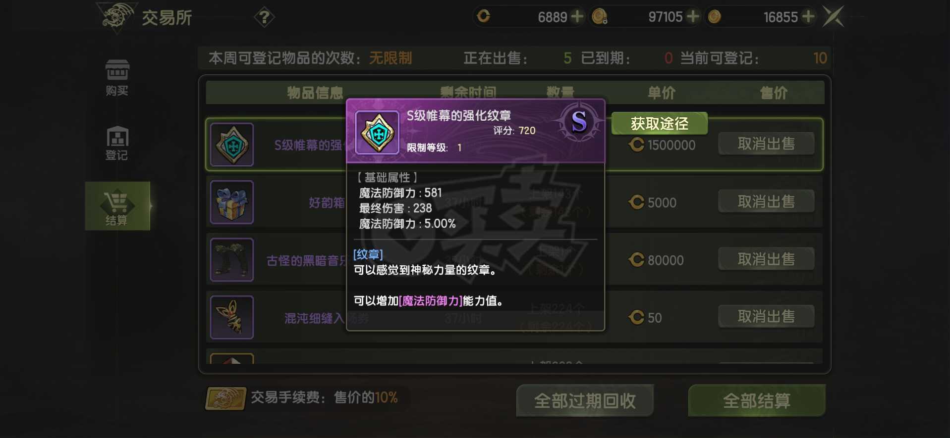 龙之谷世界-账号-[月之领主 50级 1]实心月主58首领53致命3级龙魂205图鉴脱坑甩了3万氪