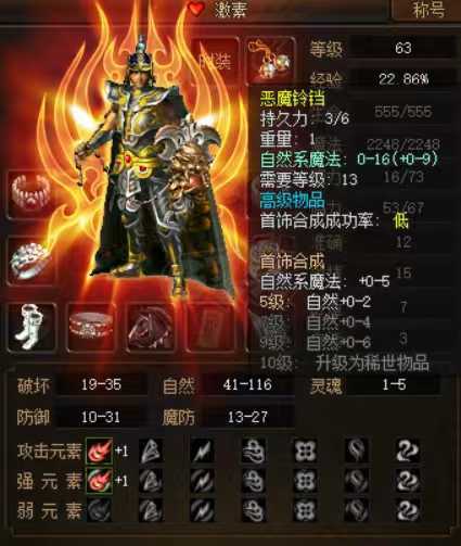 传奇3(时长版)-账号-[魔法师 63级]挥泪卖，买到就是赚到