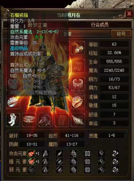 传奇3(时长版)-账号-[魔法师 63级]挥泪卖，买到就是赚到