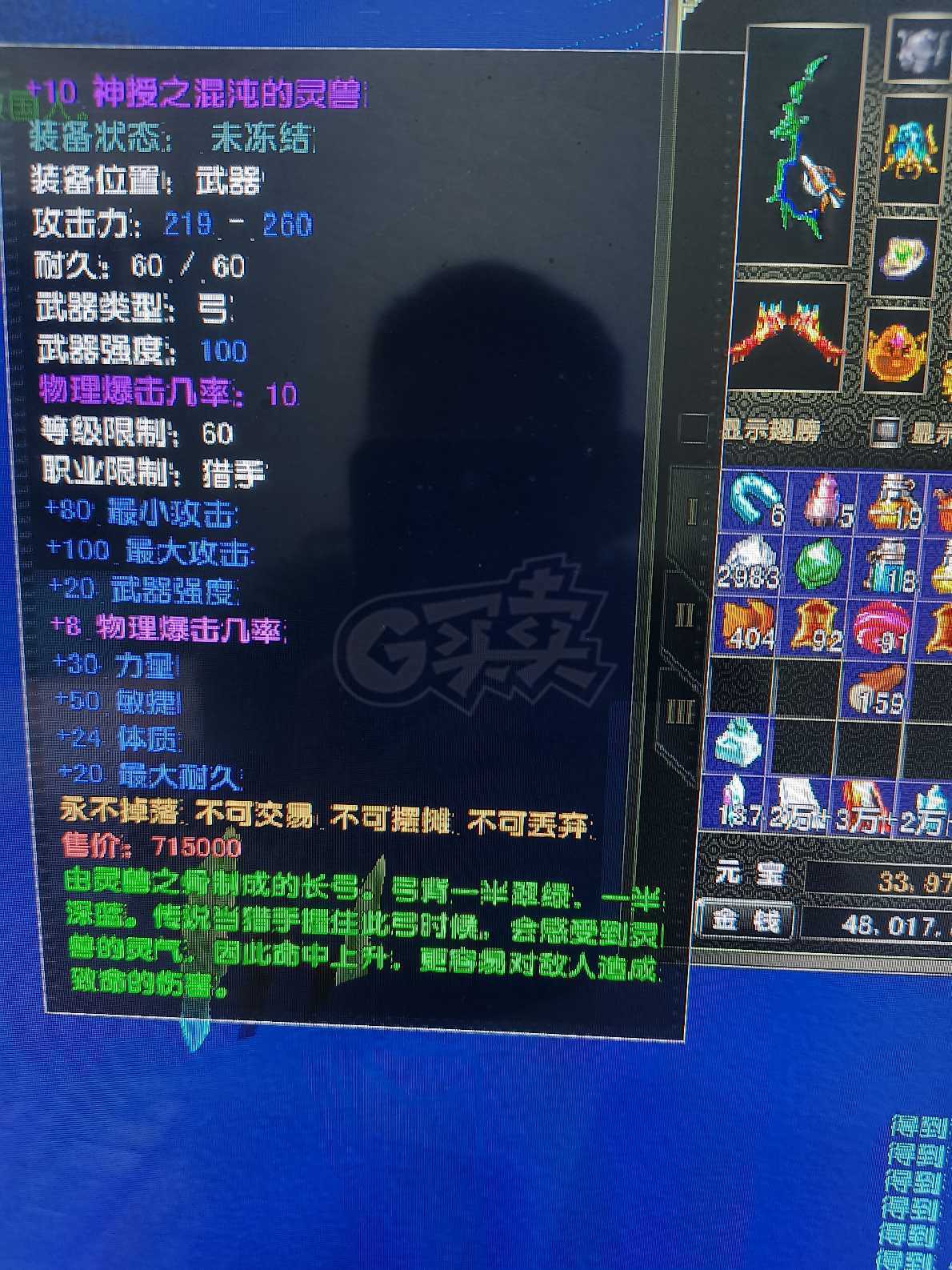 风云怀旧服-账号-[猎手 炼气期*1阶]炎天77级妹妹，大翅膀，带3万多元宝，仓库背包所有东西