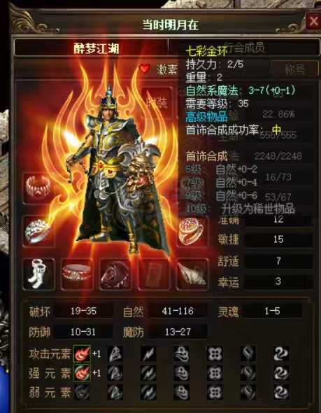 传奇3(时长版)-账号-[魔法师 63级]挥泪卖，买到就是赚到