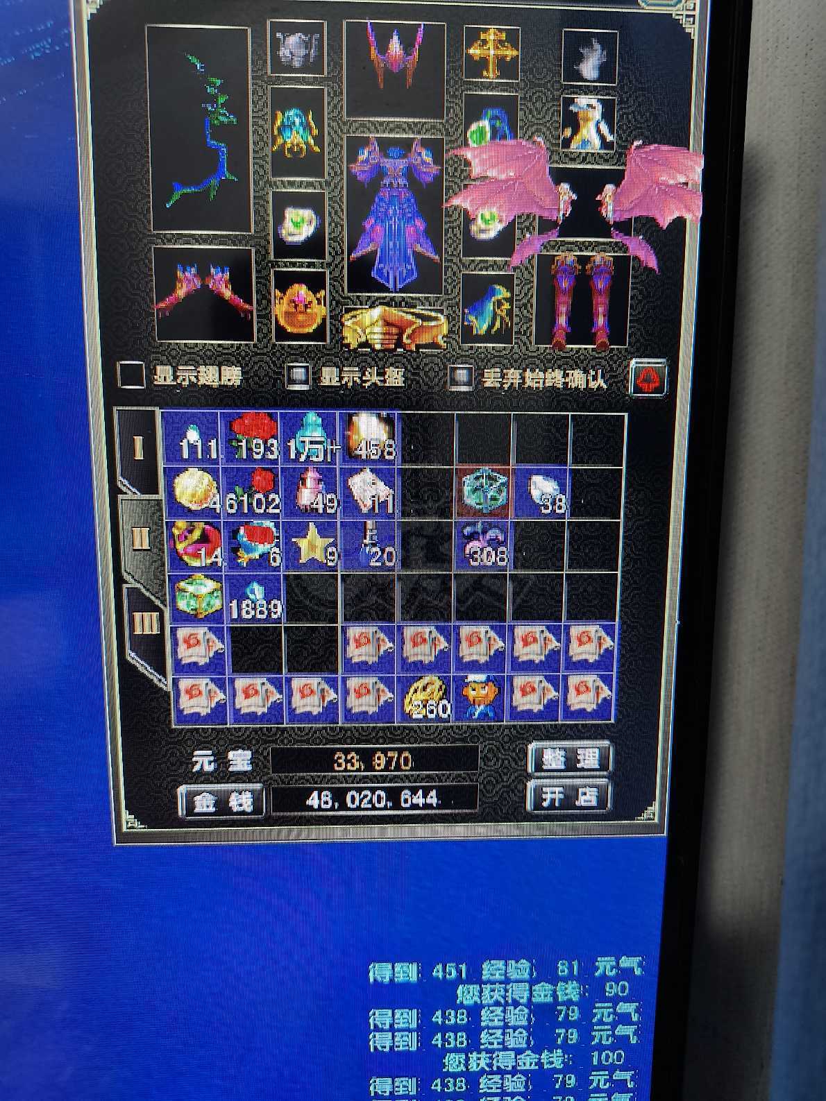 风云怀旧服-账号-[猎手 炼气期*1阶]炎天77级妹妹，大翅膀，带3万多元宝，仓库背包所有东西