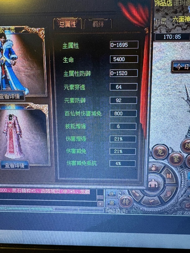 传奇3-账号-[法师 123级]9转5阶124级高自然4麻传送女法