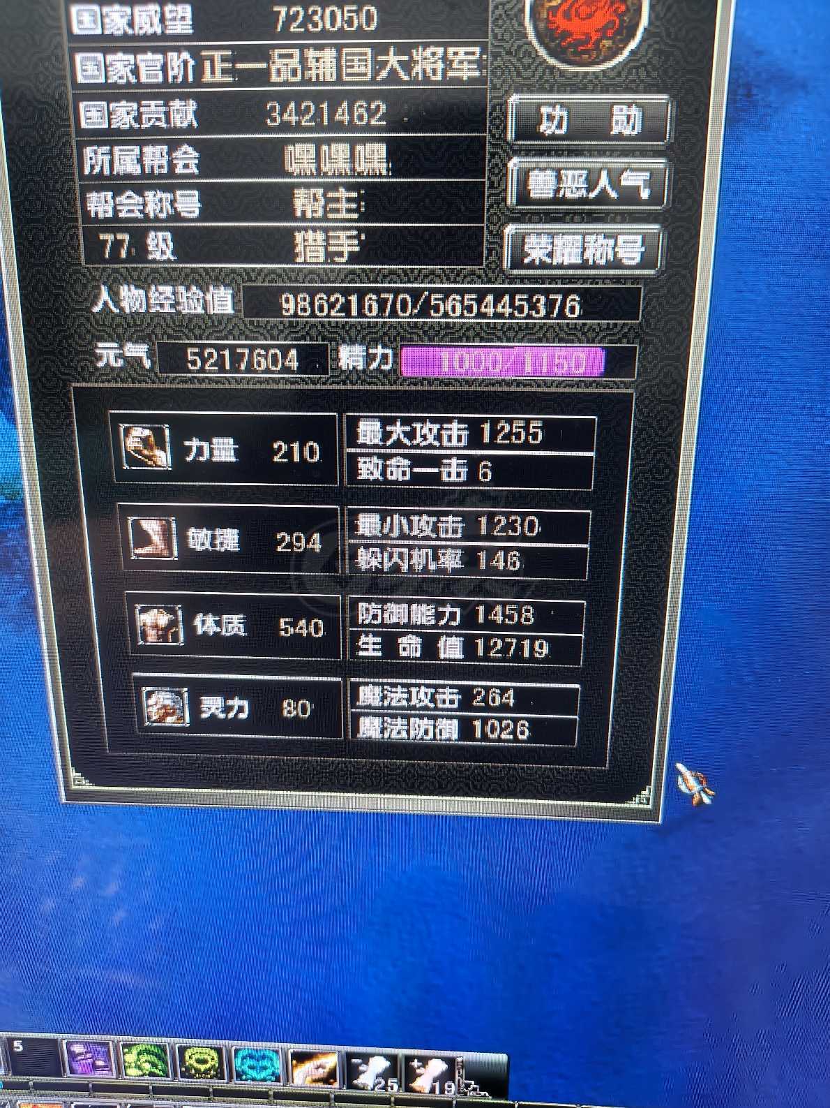 风云怀旧服-账号-[猎手 炼气期*1阶]炎天77级妹妹，大翅膀，带3万多元宝，仓库背包所有东西