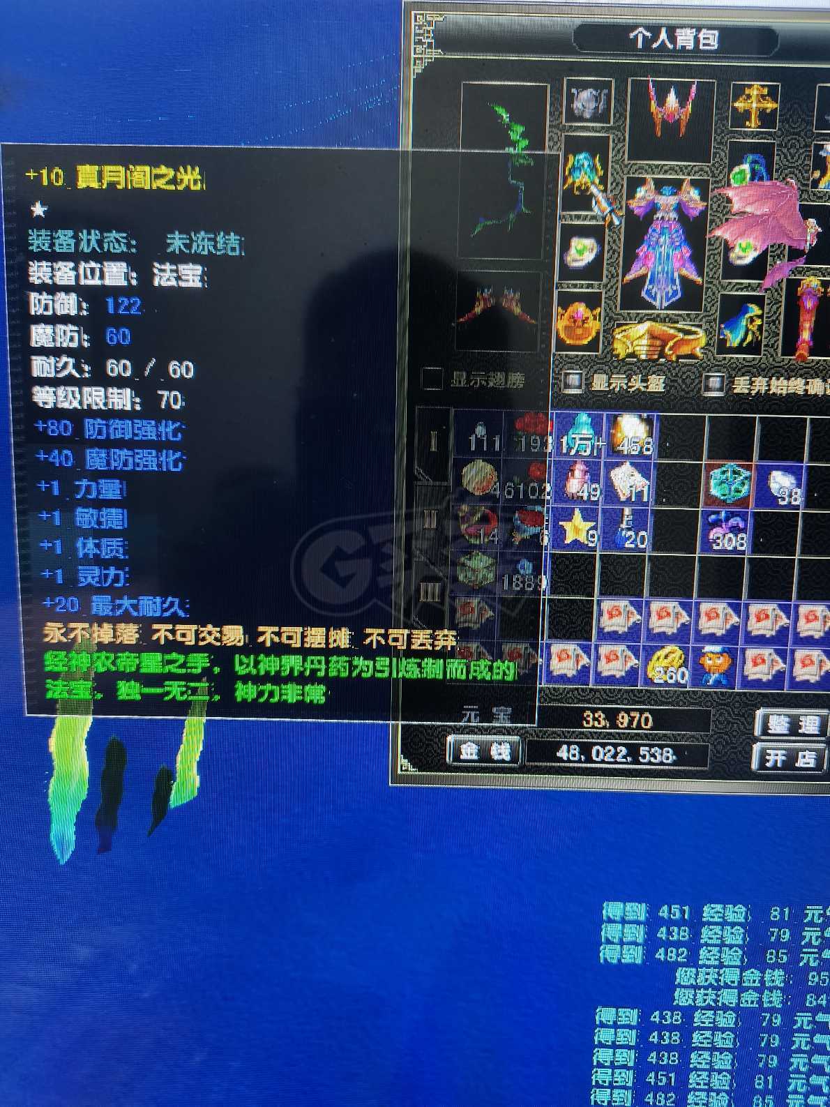 风云怀旧服-账号-[猎手 炼气期*1阶]炎天77级妹妹，大翅膀，带3万多元宝，仓库背包所有东西