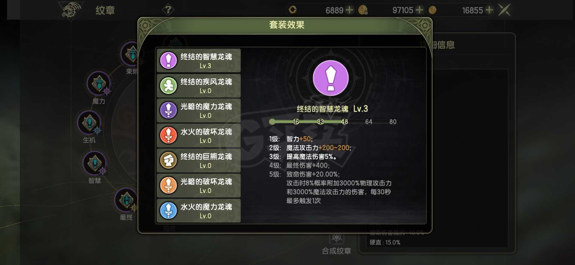 龙之谷世界-账号-[月之领主 50级 1]实心月主58首领53致命3级龙魂205图鉴脱坑甩了3万氪