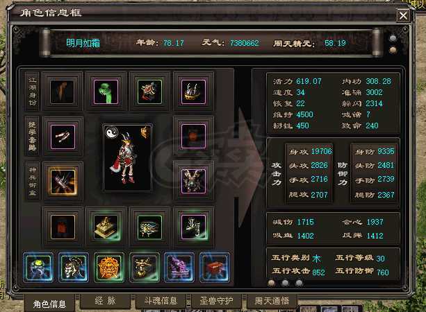 千年3-账号-[ 第十八重 金刚不坏****]可拆可空可打包