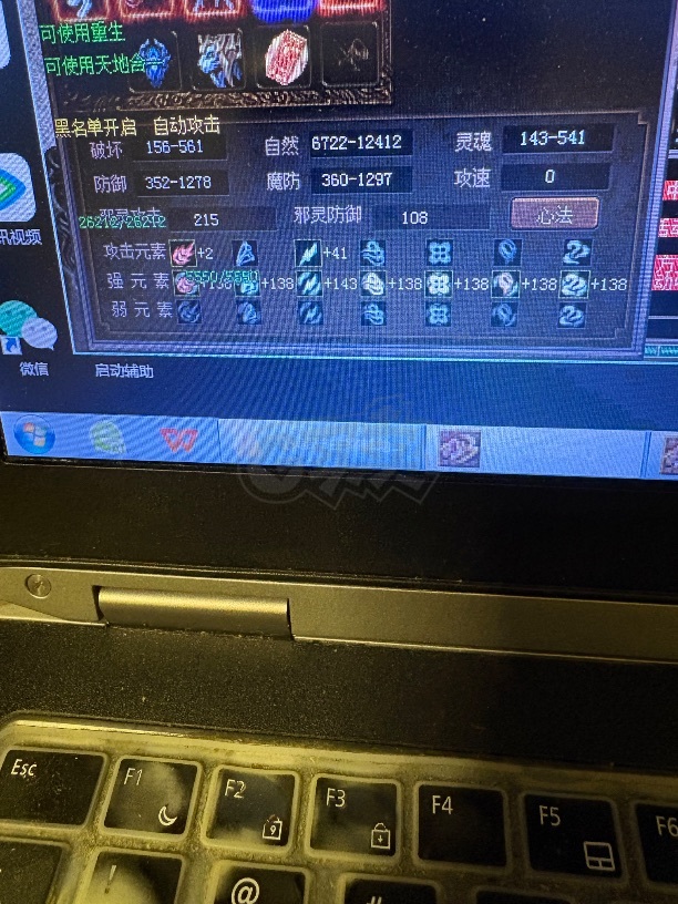 传奇3-账号-[法师 123级]9转5阶124级高自然4麻传送女法