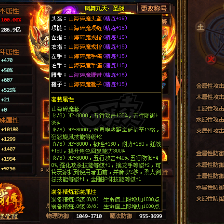 夺宝传世-账号-[战士 71级]433真火大战士