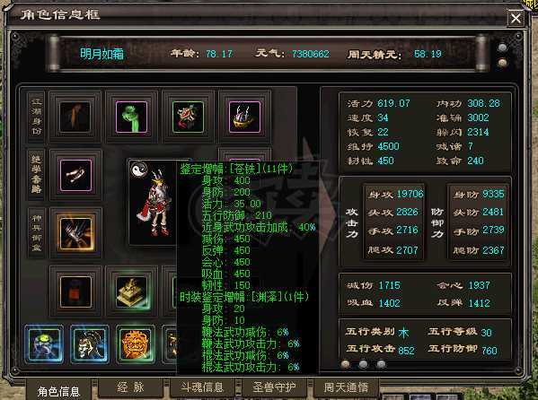 千年3-账号-[ 第十八重 金刚不坏****]可拆可空可打包